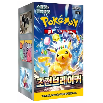 Super Electric Breaker sv8 Booster Display KOR