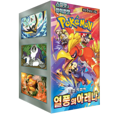 Heat Wave Arena sv9a Booster Display KOR