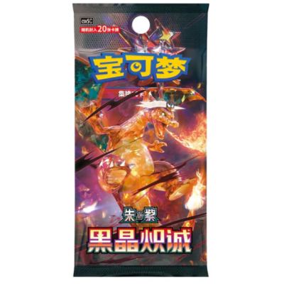 S-CH Dark Crystal Blaze Jumbo Booster