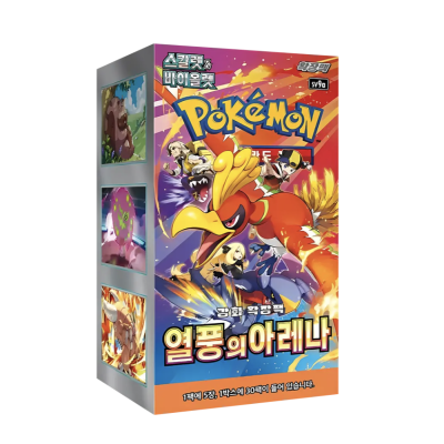 Heat Wave Arena sv9a Booster Display KOR