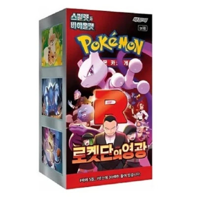 The Glory of Team Rocket sv10 Booster Display KOR