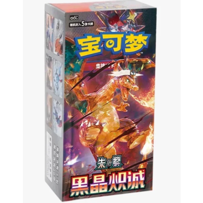 S-CH Dark Crystal Blaze Booster Display Slim