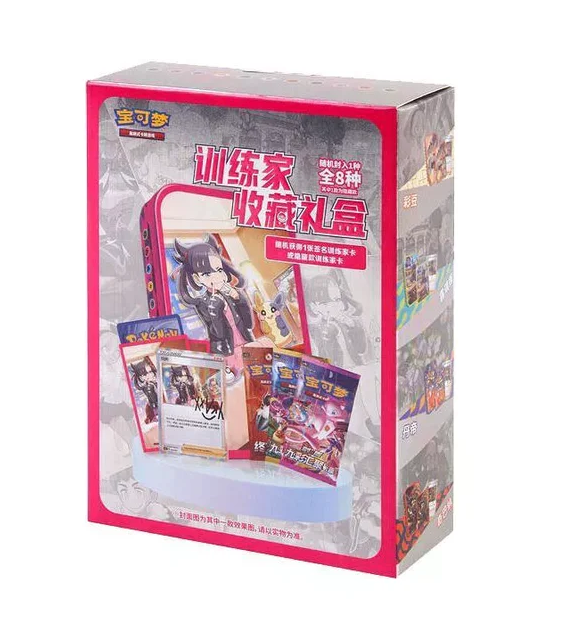 Pokemon Trainer Collection Gift Box S-Chinese