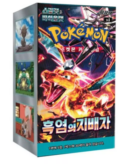 Ruler of the Black Flame sv3 Booster Display KOR
