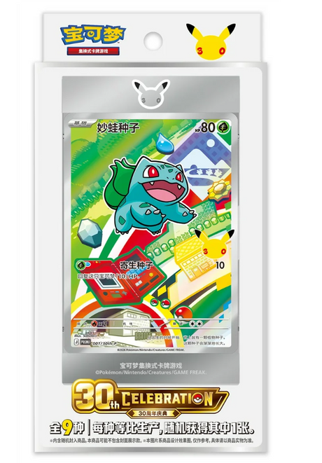 S-CH Pokémon 30th Anniversary First Partner Card Set