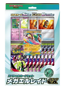 MEGA Special Card Set Mega-Gallade ex KOR